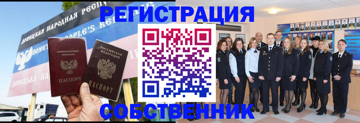 прописка в Рыльске