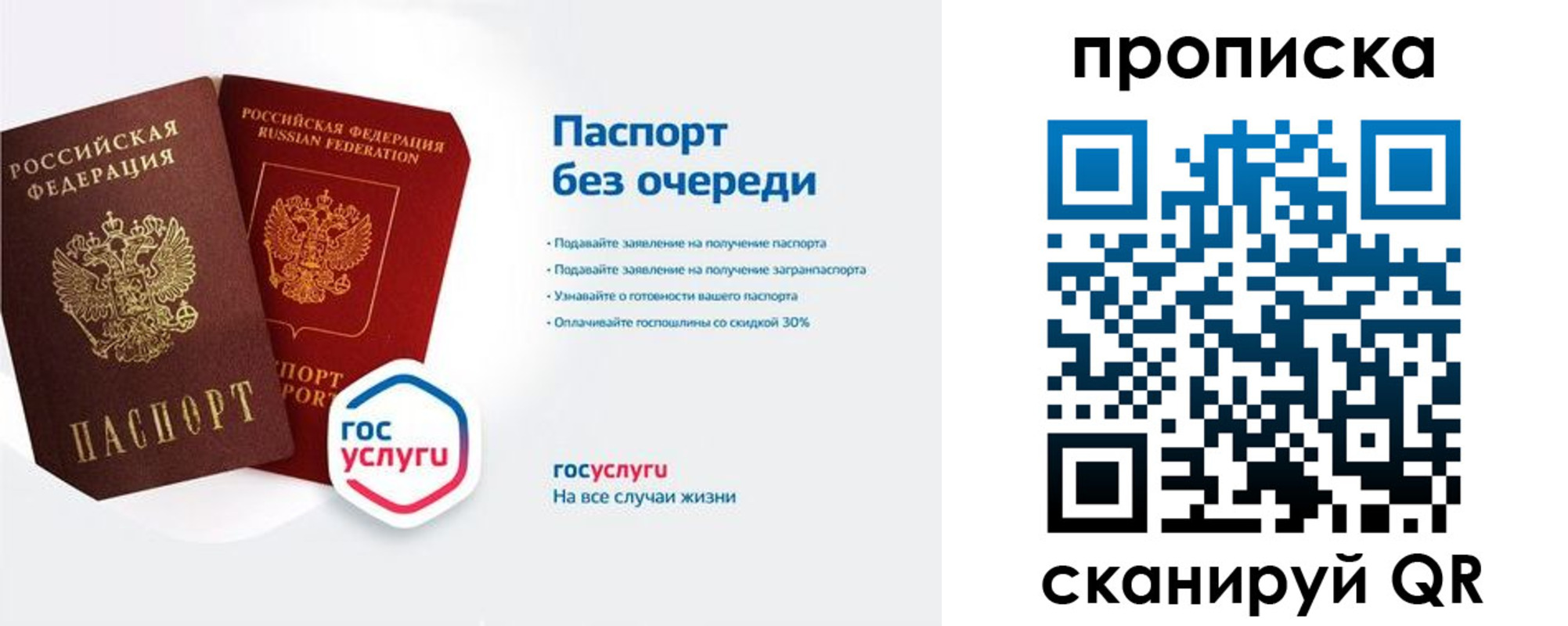 прописка для военкомата в Рыльске