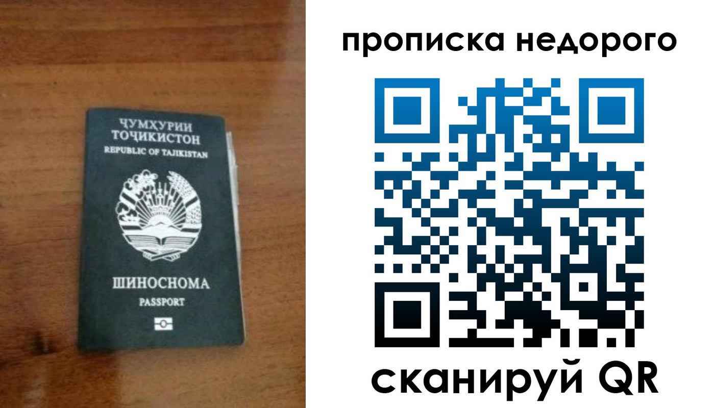 временная регистрация адрес в Рыльске