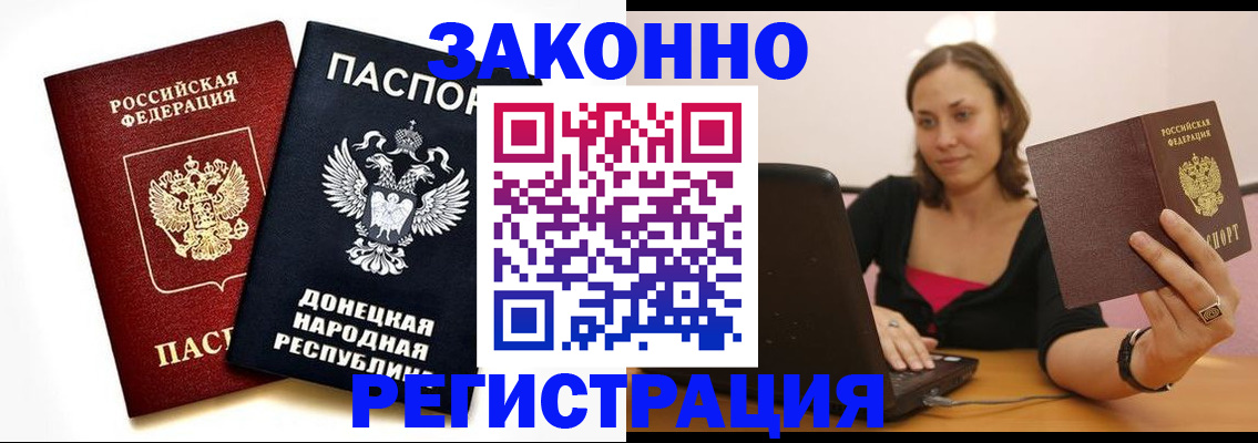 прописка паспорт в Рыльске