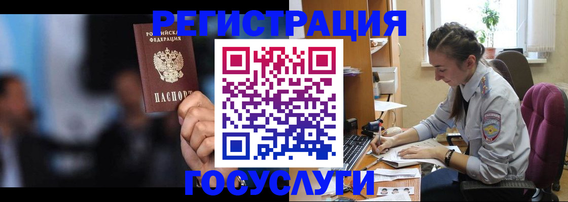 временная регистрация адрес в Рыльске