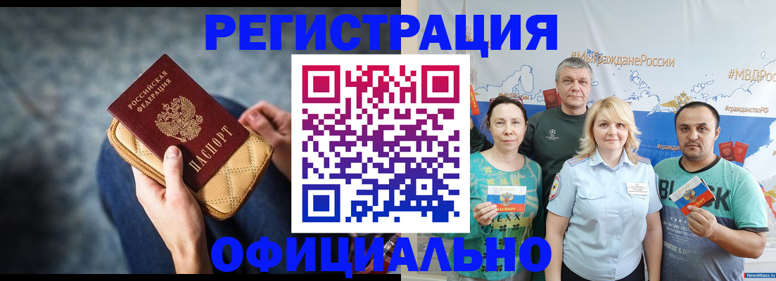 прописка гарантия в Рыльске