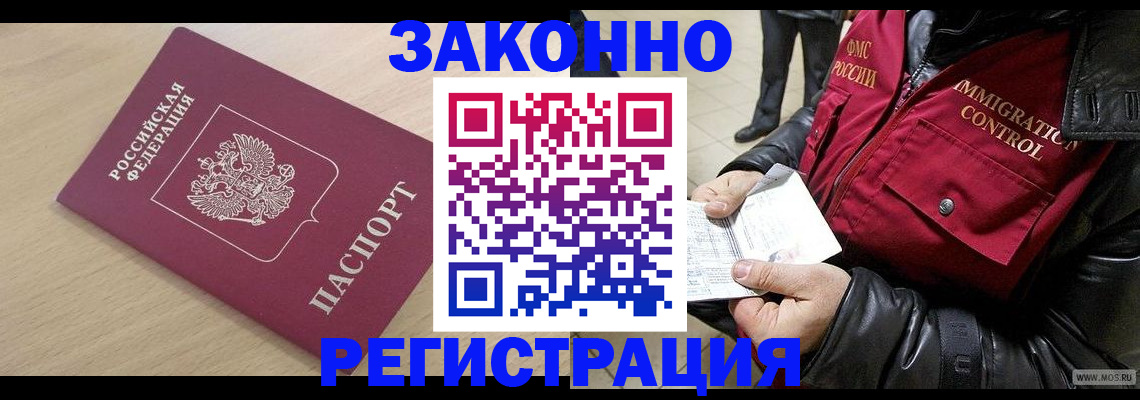 прописка ребенка в Рыльске
